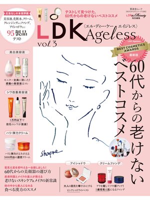 cover image of 晋遊舎ムック 60代からのシリーズ006　LDK Ageless Volume3
